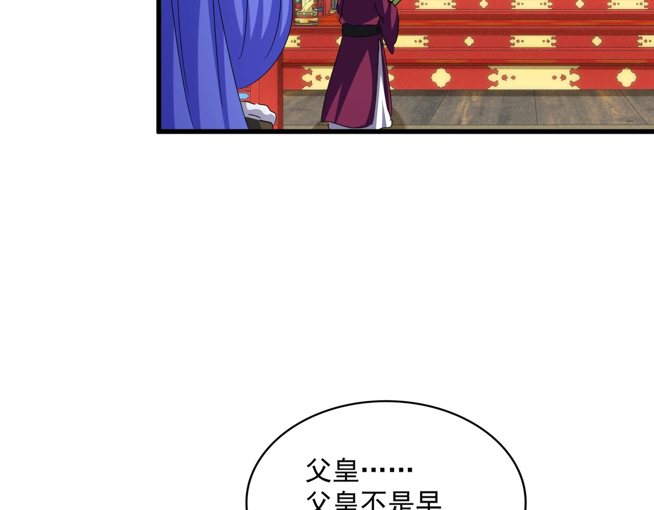 第430话 突然发难 第 106 页