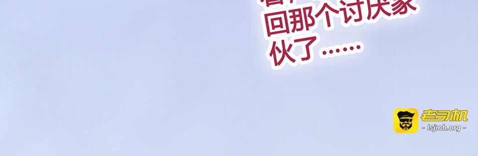 第43话 发现端倪 第 165 页