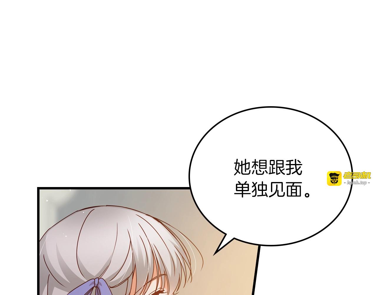 第42话 失礼的女人 第 15 页