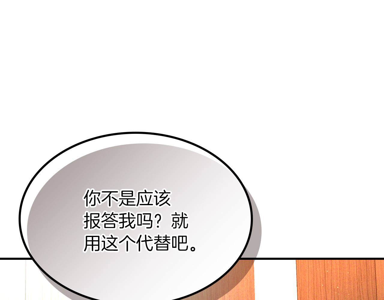 第115话 威胁 第 50 页
