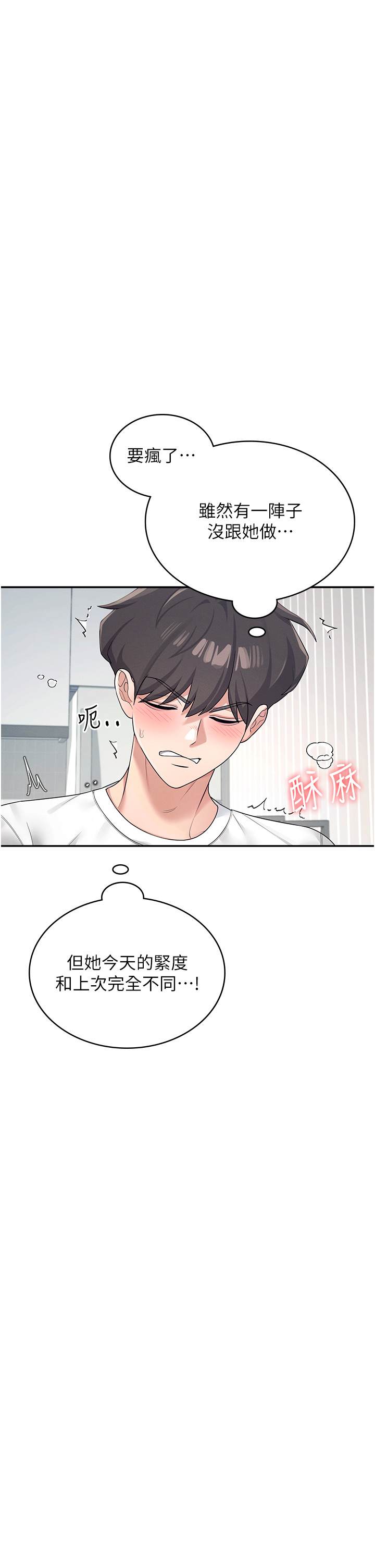 第11话 - 要好好奖励人家喔♥ 第 42 页