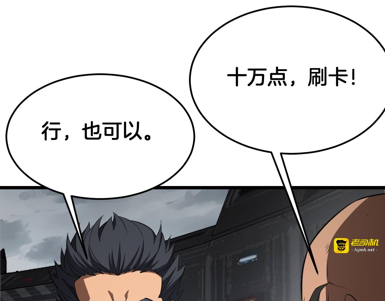 第87话 幕后操作 第 5 页