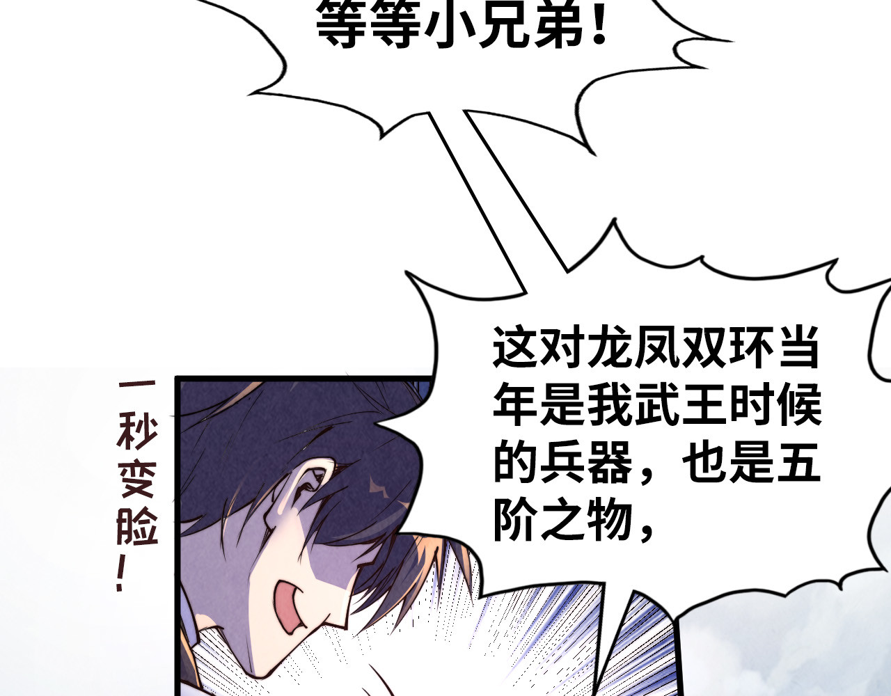 第175话 出让份额 第 108 页