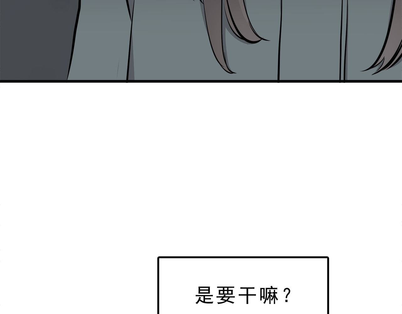 第11话 学长发现了我的秘密！ 第 8 页