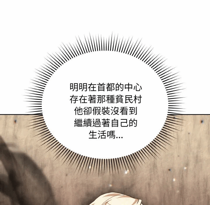 第18话 第 52 页