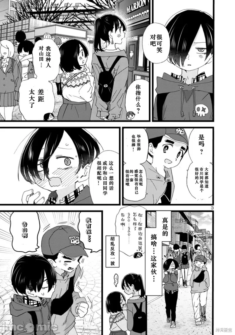 第104话 第 4 页