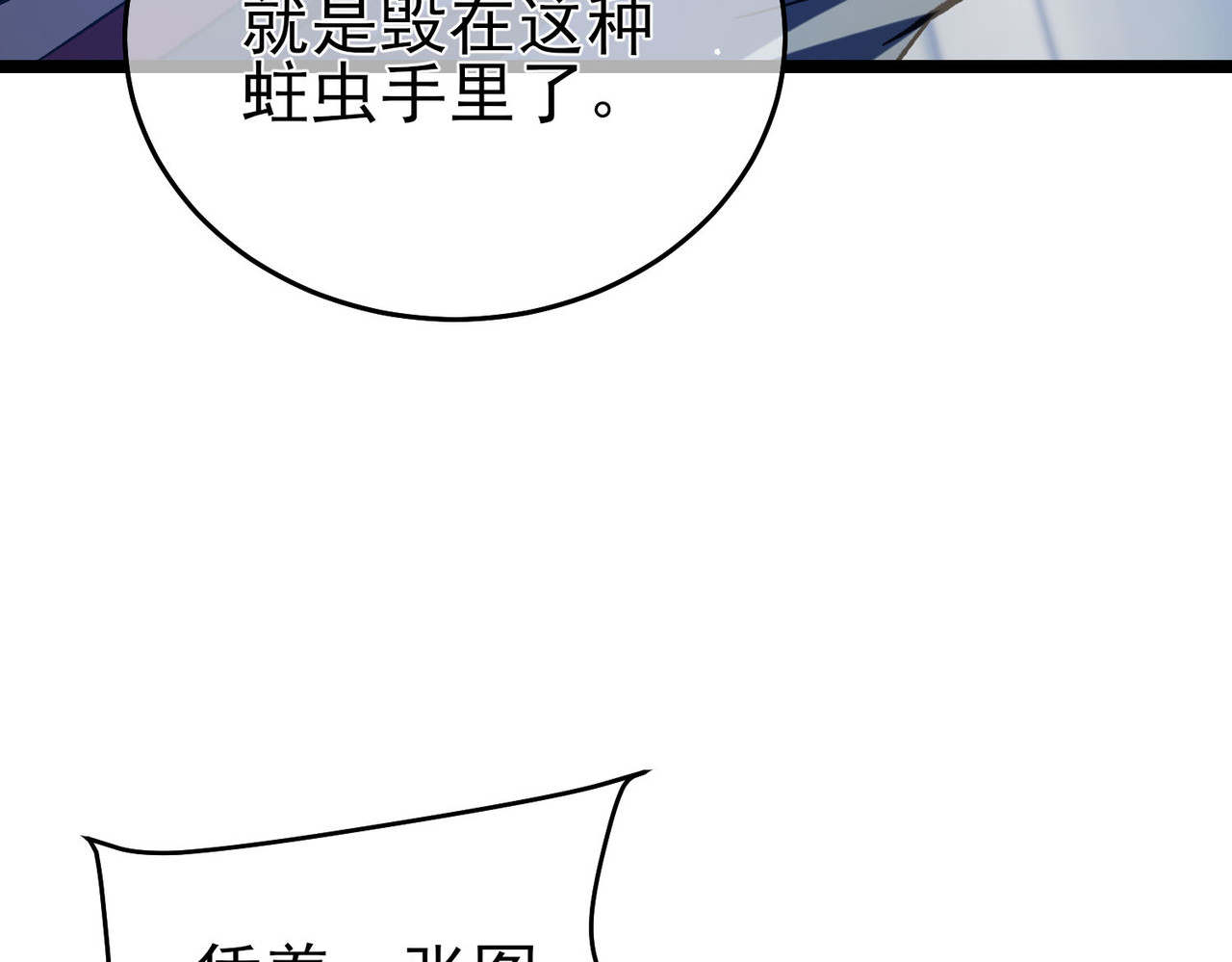 第68话 蒋老成功当选 第 22 页