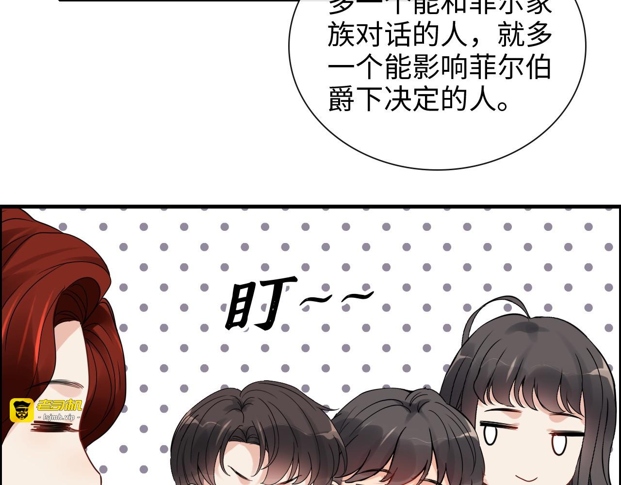 第420话 平山次郎的妙计？ 第 33 页