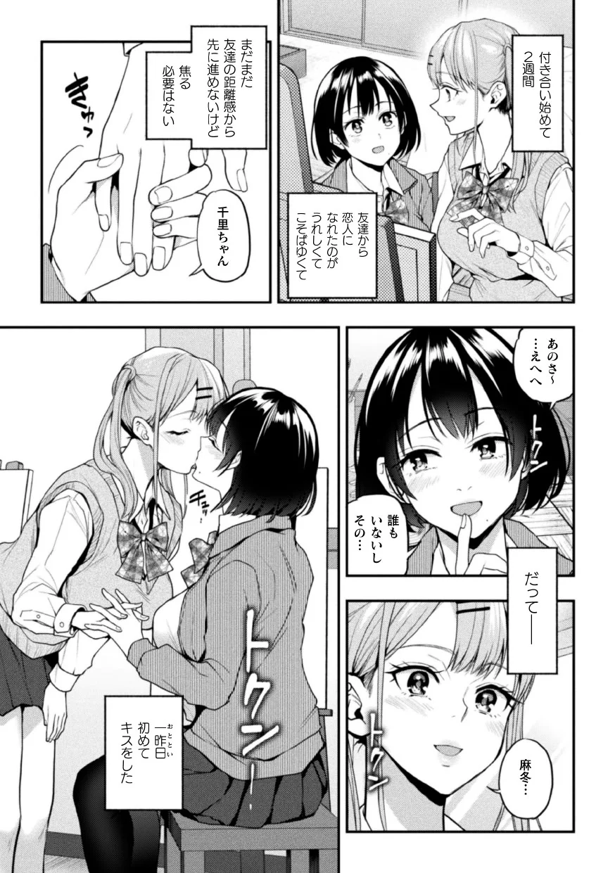 第1话 第 9 页