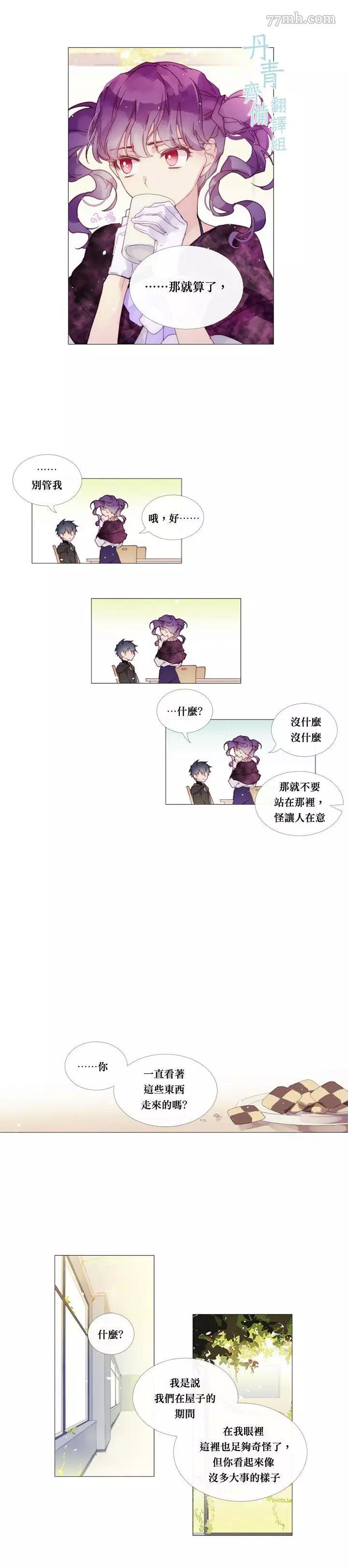 第13话 第 8 页