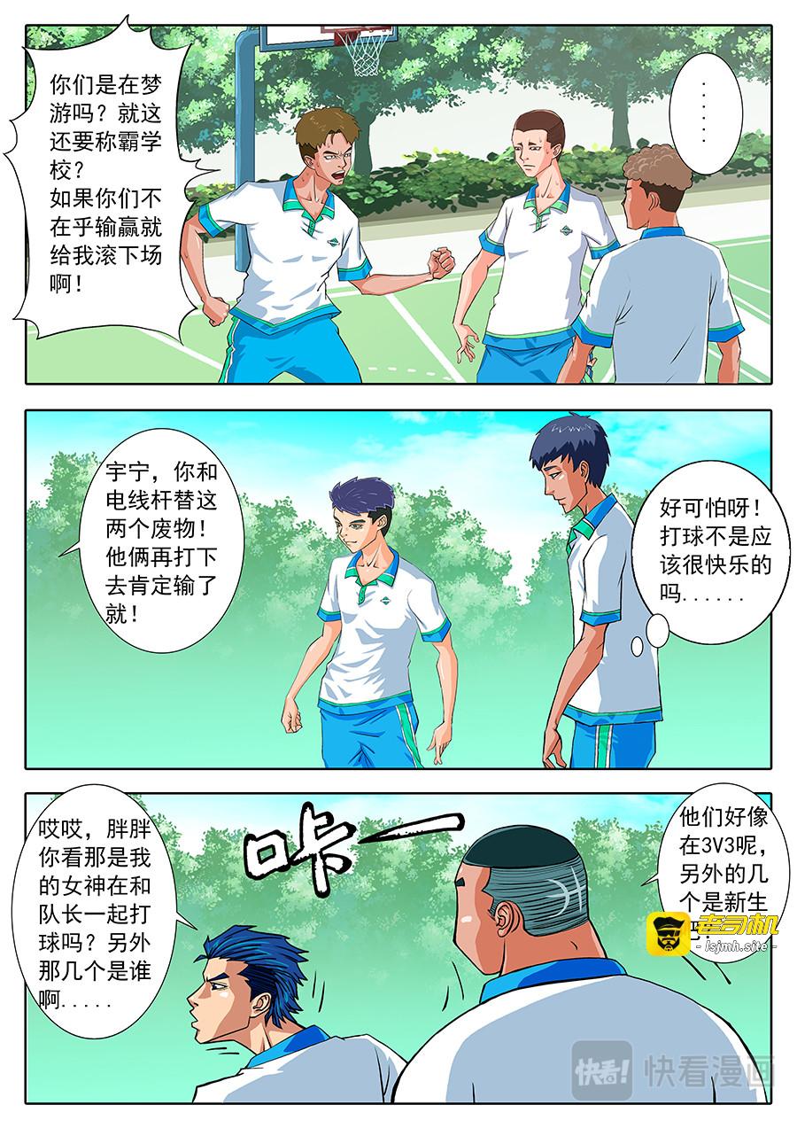 来呀......互相伤害呀 第 9 页