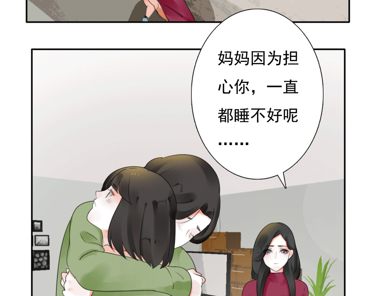 第15话 母亲的选择 第 14 页
