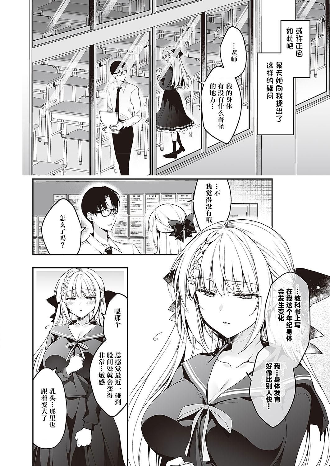 第1话 第 3 页