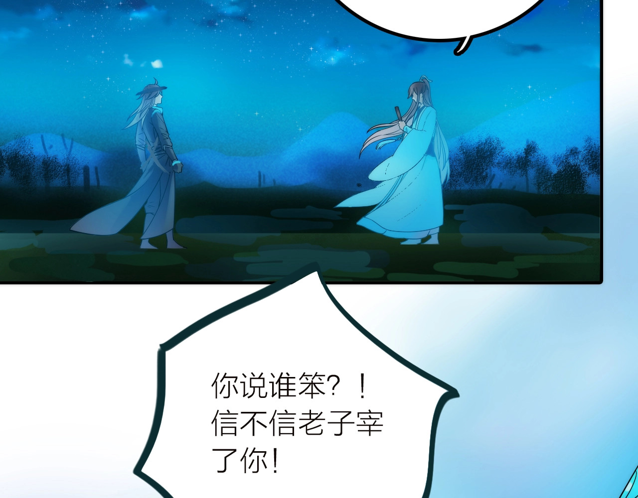 第39话 决定 第 68 页