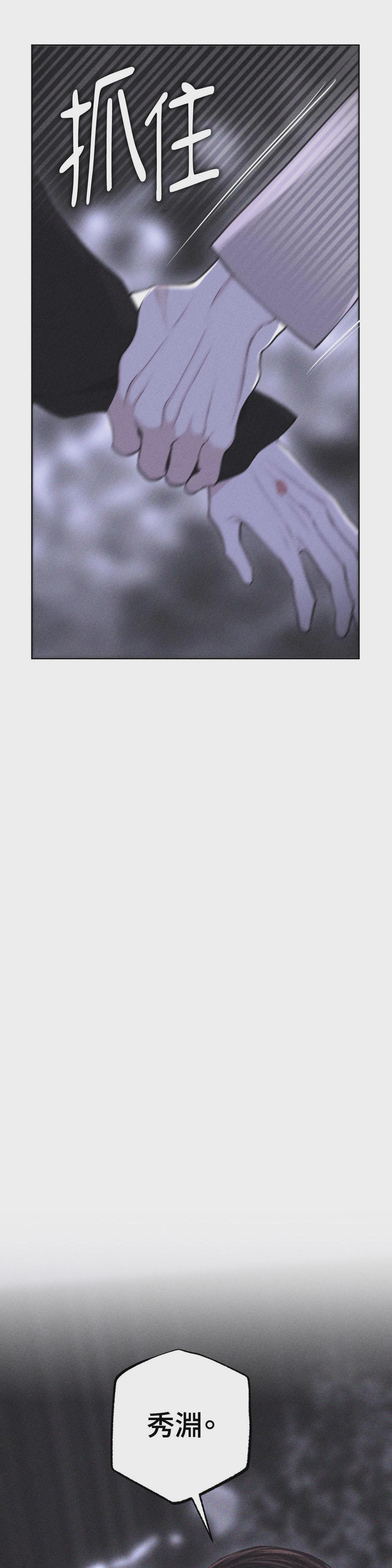 第70话 第 11 页