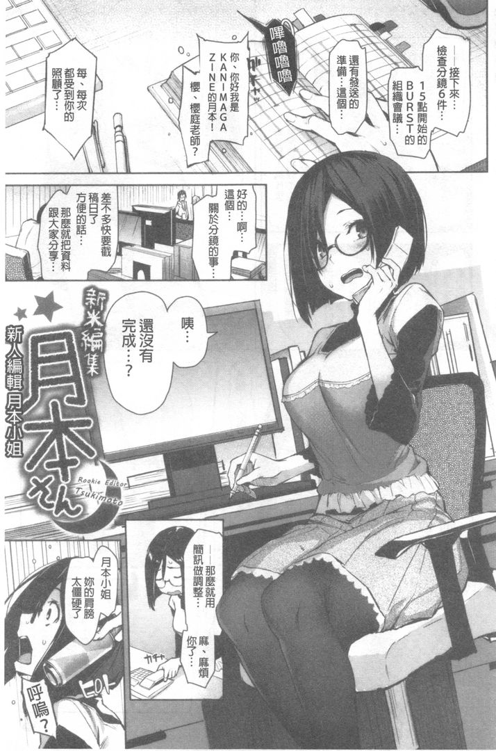 第1话 第 38 页