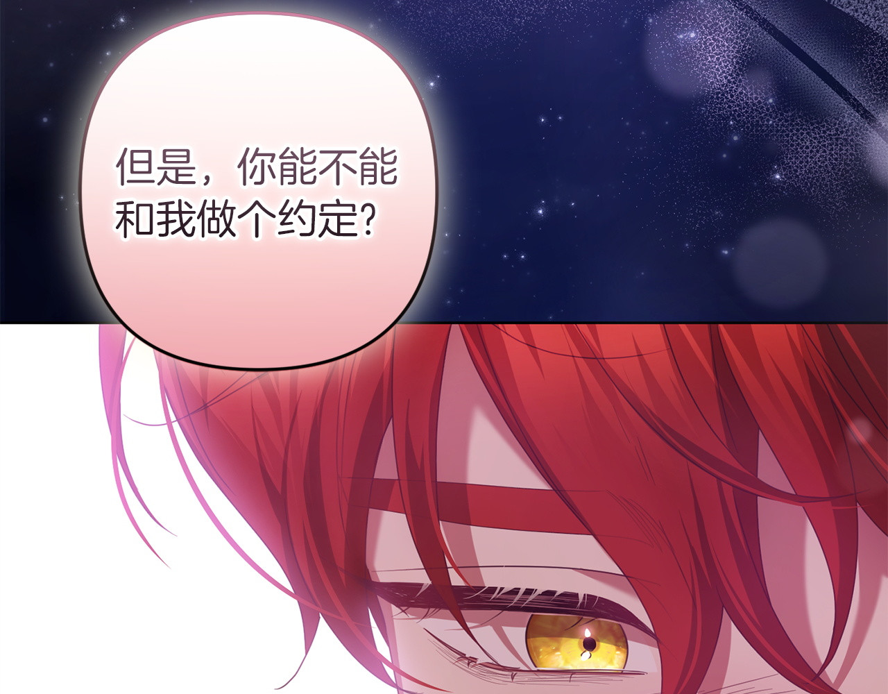 第33话 约定 第 162 页