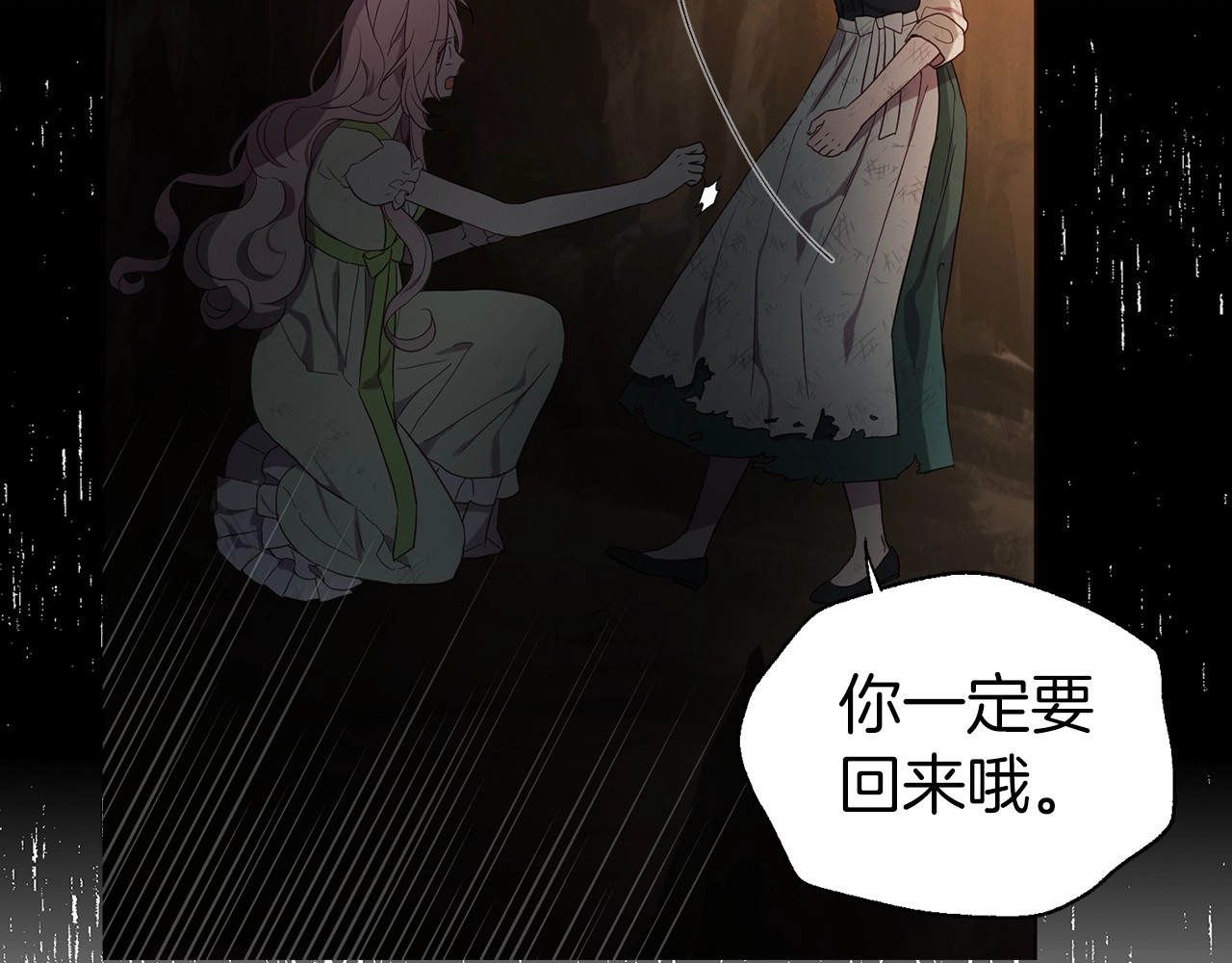 第112话 近在眼前的出口 第 42 页