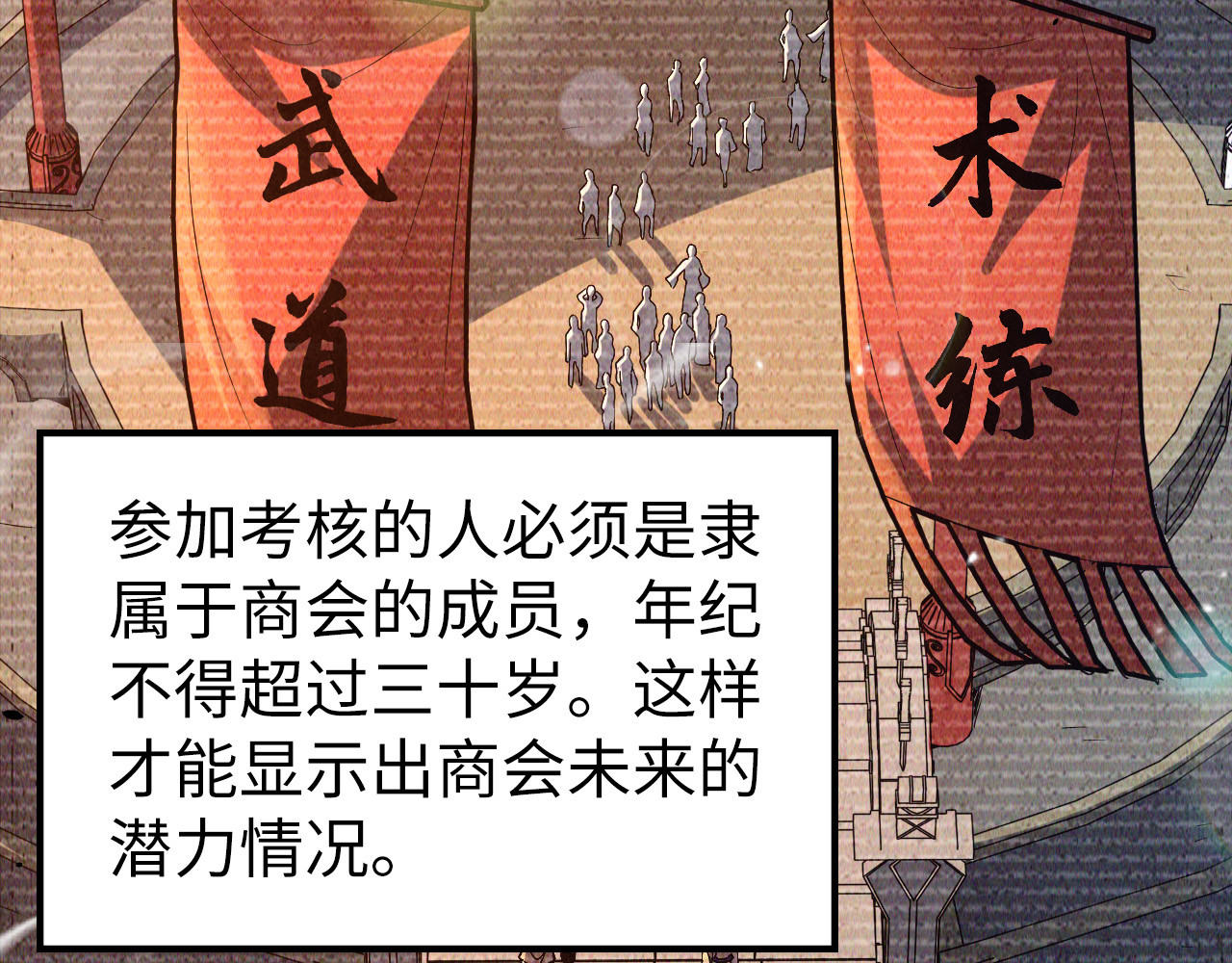 第128话 交易 第 46 页
