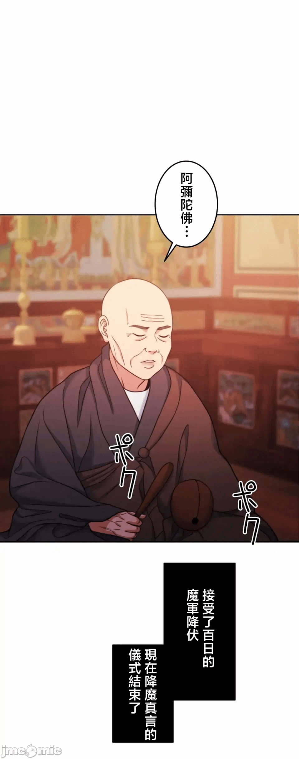 第140话 第 59 页