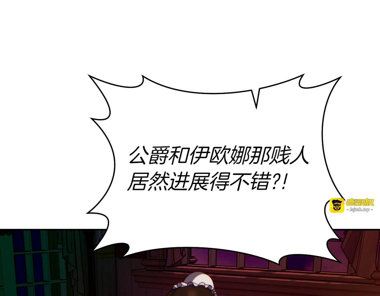 第9话 离间计 第 205 页