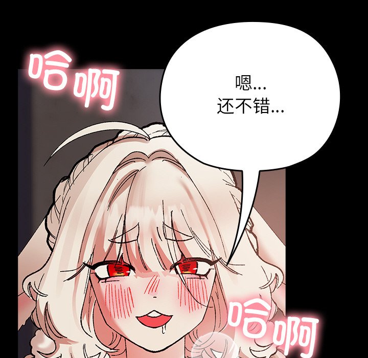 第2话 第 57 页