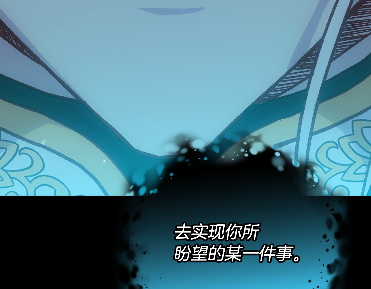 第143话 寻找属于你的名字吧 第 178 页