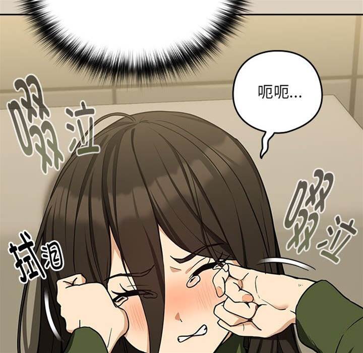 第27话 第 8 页