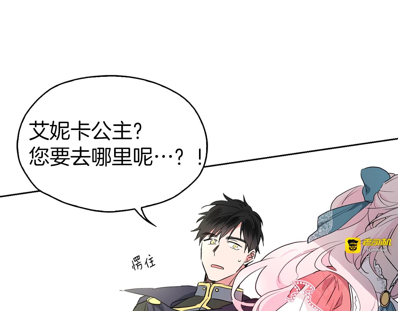 第4话 计划失败 第 17 页
