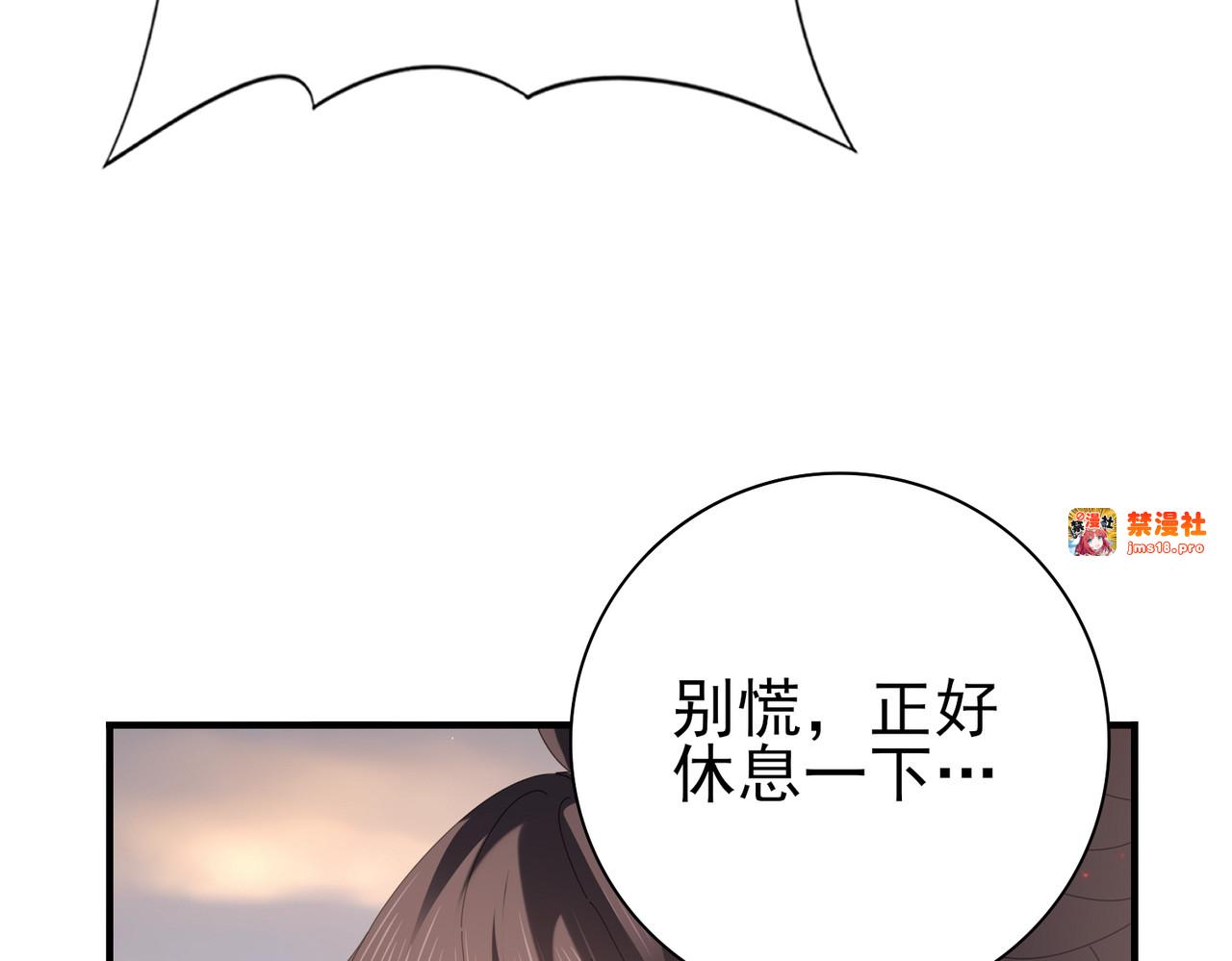 第102话 翡翠镜像 第 67 页