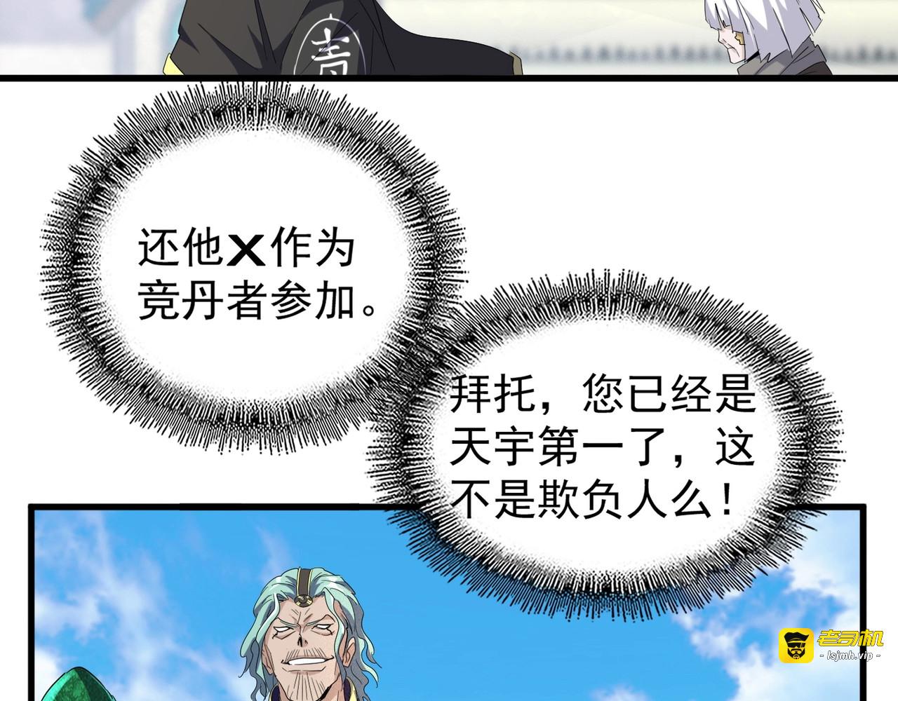 第160话 谁与争锋！ 第 57 页