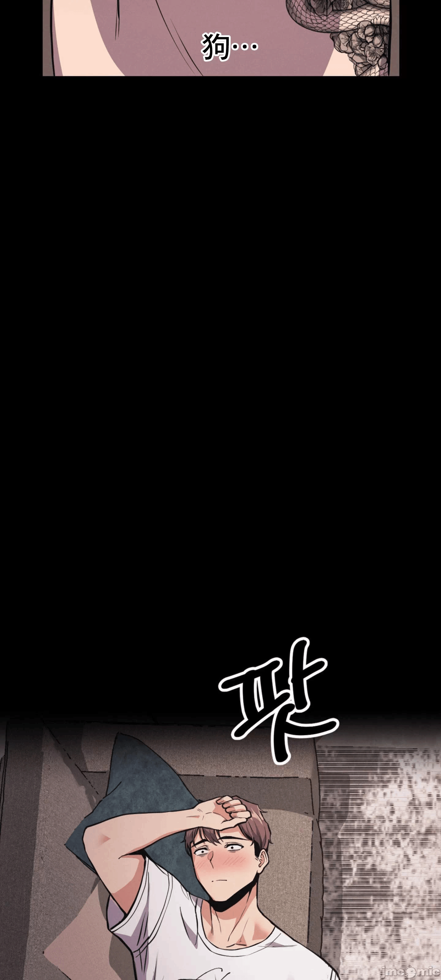 第4话 第 3 页