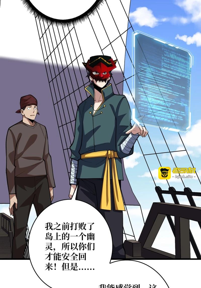第72话 第72话 好你个老六 第 5 页