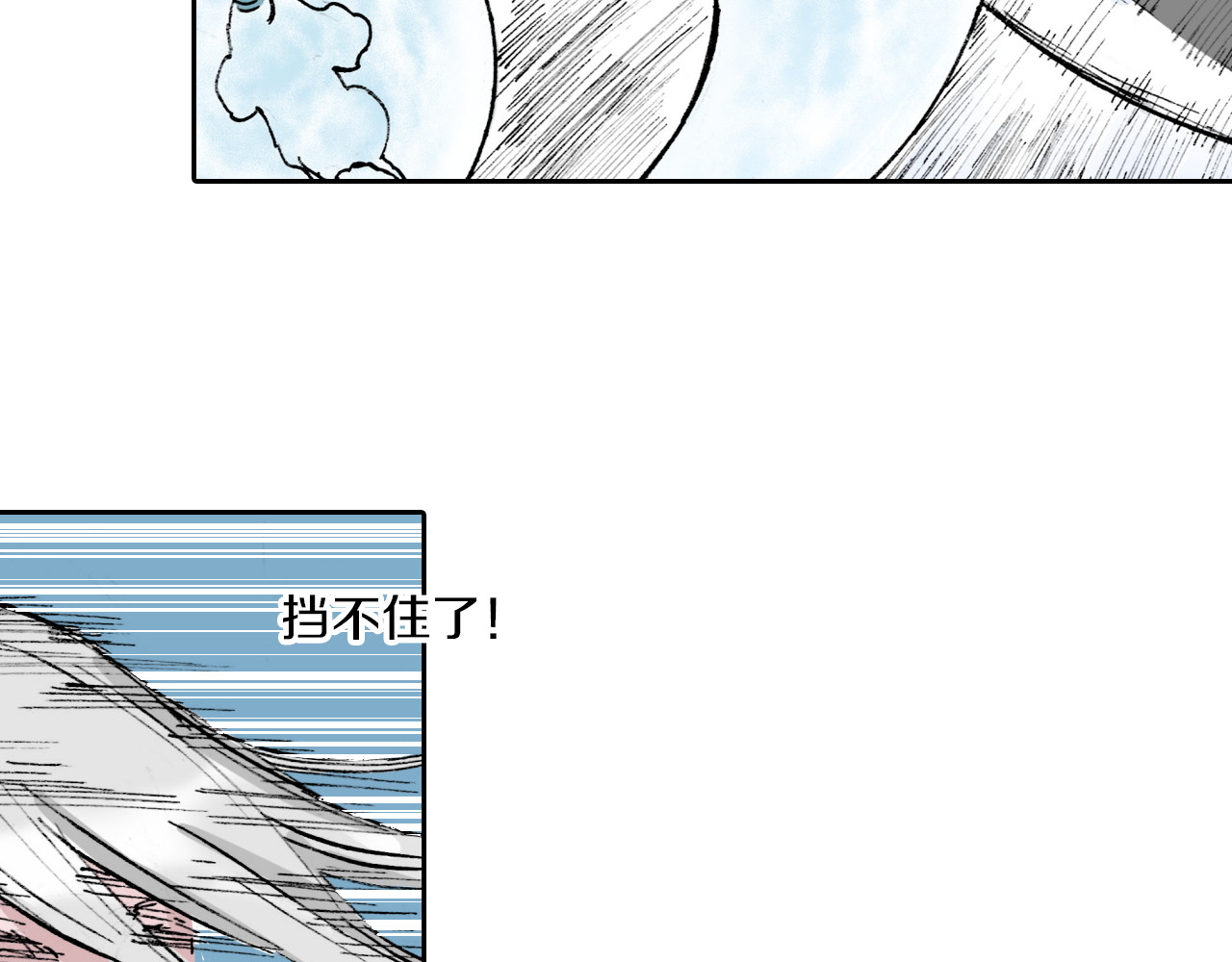 第52话 希望和绝望 第 80 页