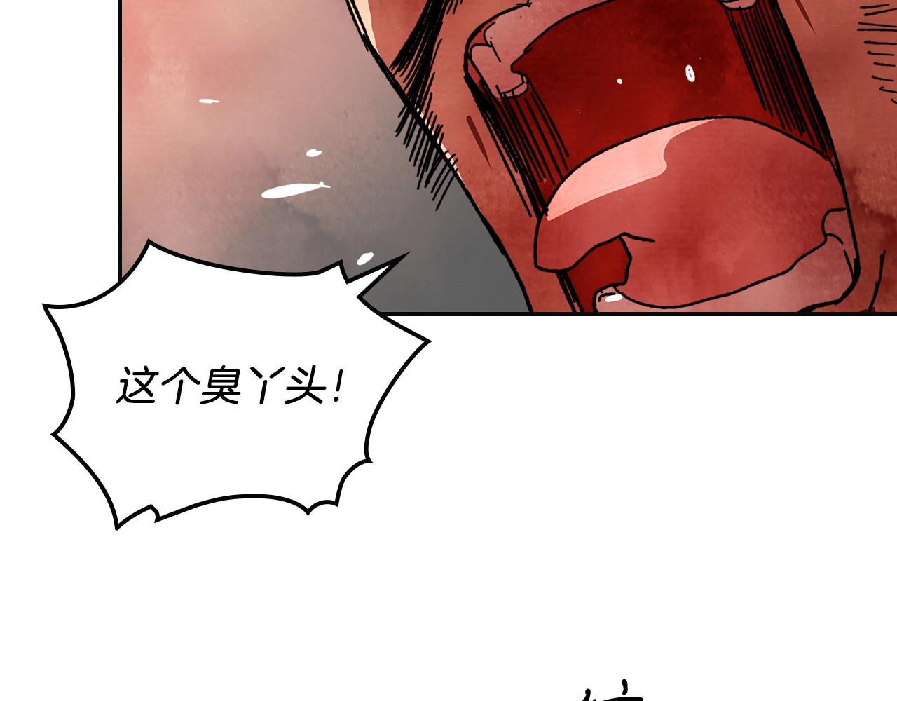 第2话 逐渐同化 第 58 页