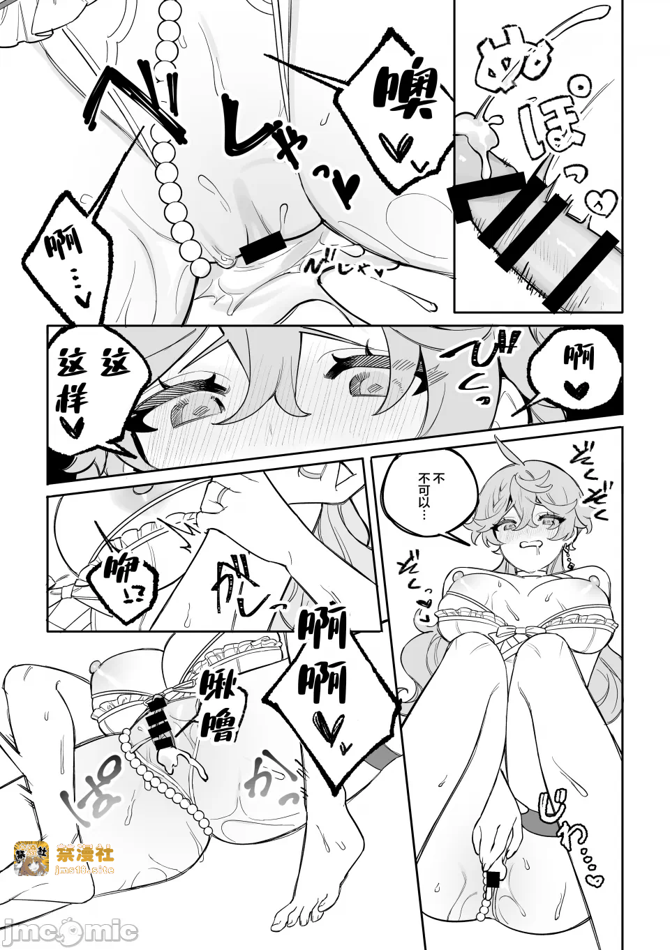 第一话 第 29 页