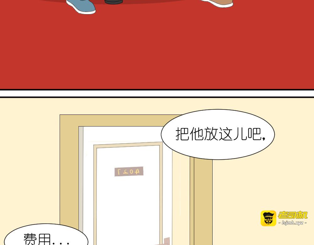 第14话 传说中的女二号来了 第 49 页