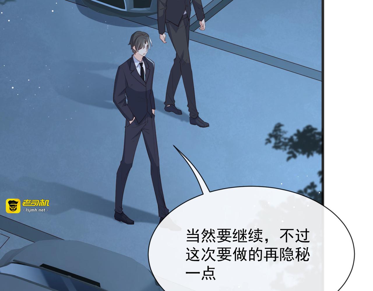 第47话 单人广告改双人 第 19 页