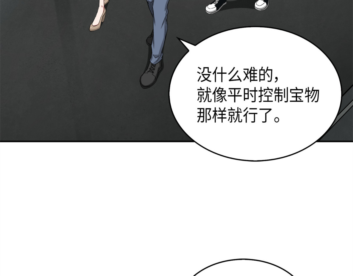 强大的代价 第 58 页