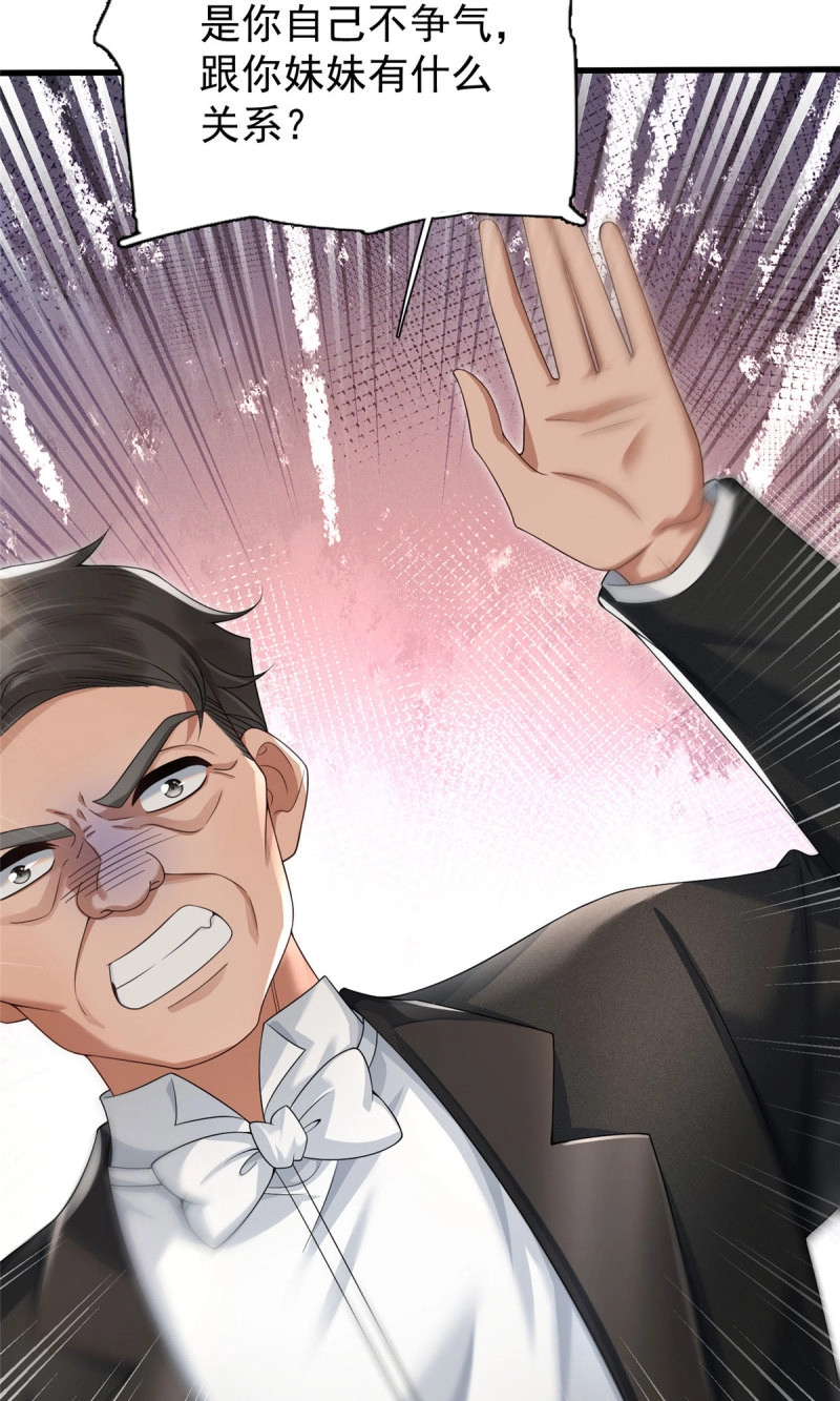 第4话 03 奇葩一家人 第 13 页