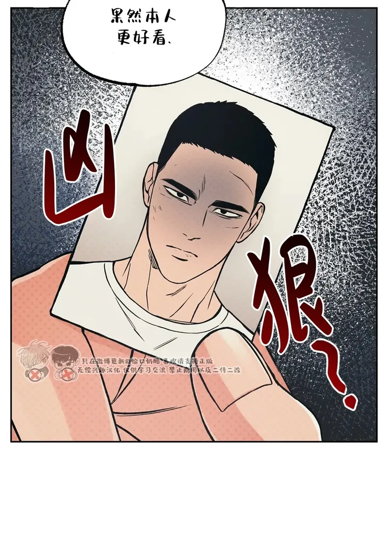 第77话 第 3 页