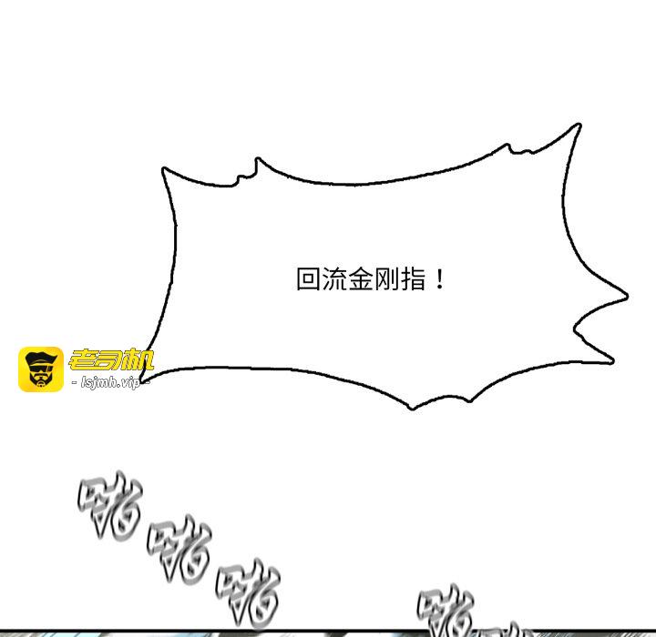 第12话 第 93 页