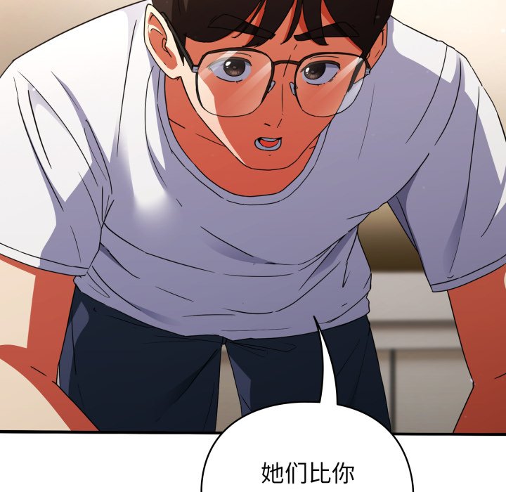 第1话 第 66 页
