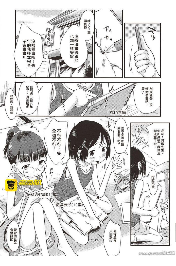 第1话 第 23 页