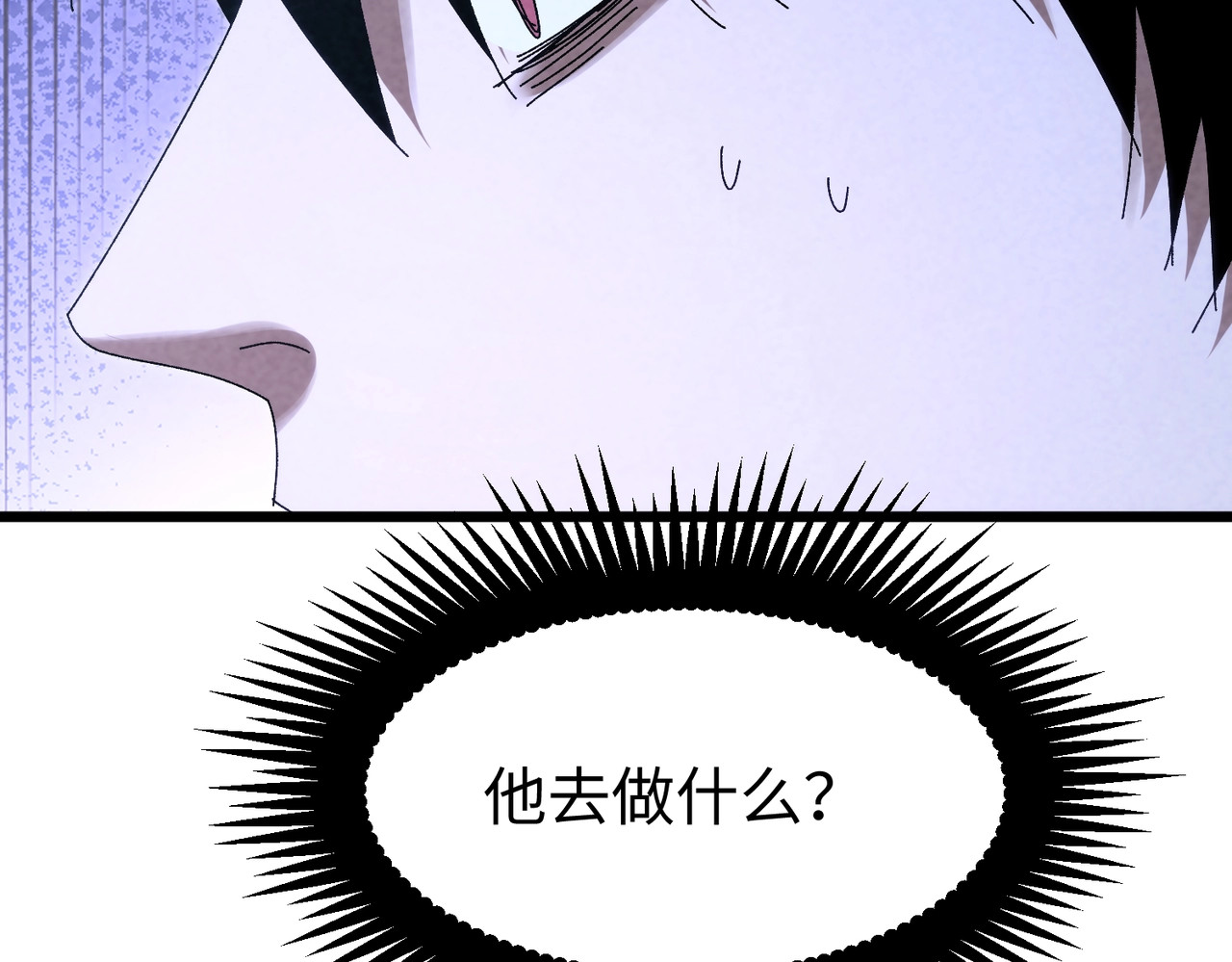 第38话 浮出水面！ 第 63 页
