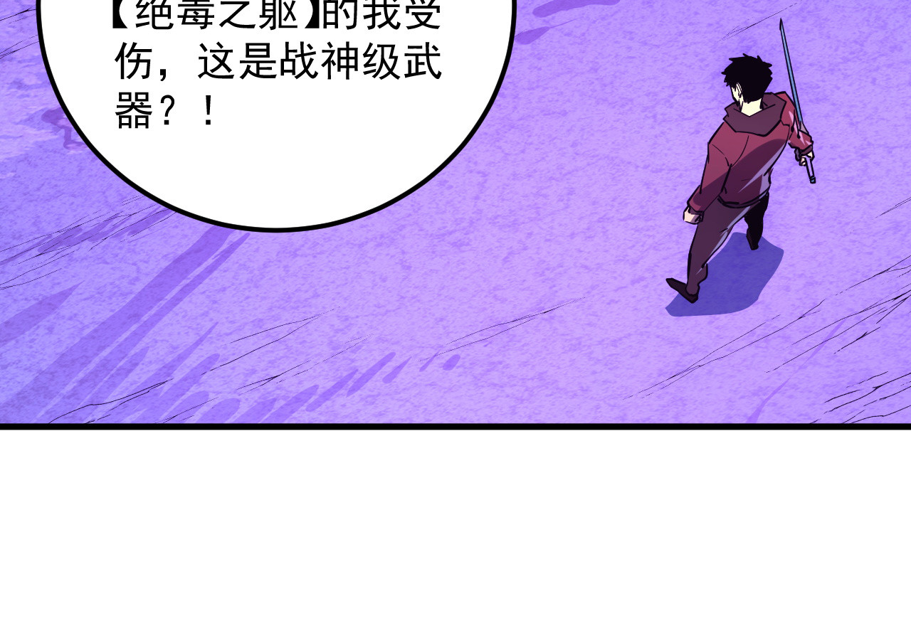 159 毒人木帆·毒蛛之狱 第 28 页