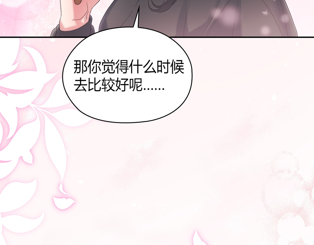 第 39话 第 66 页