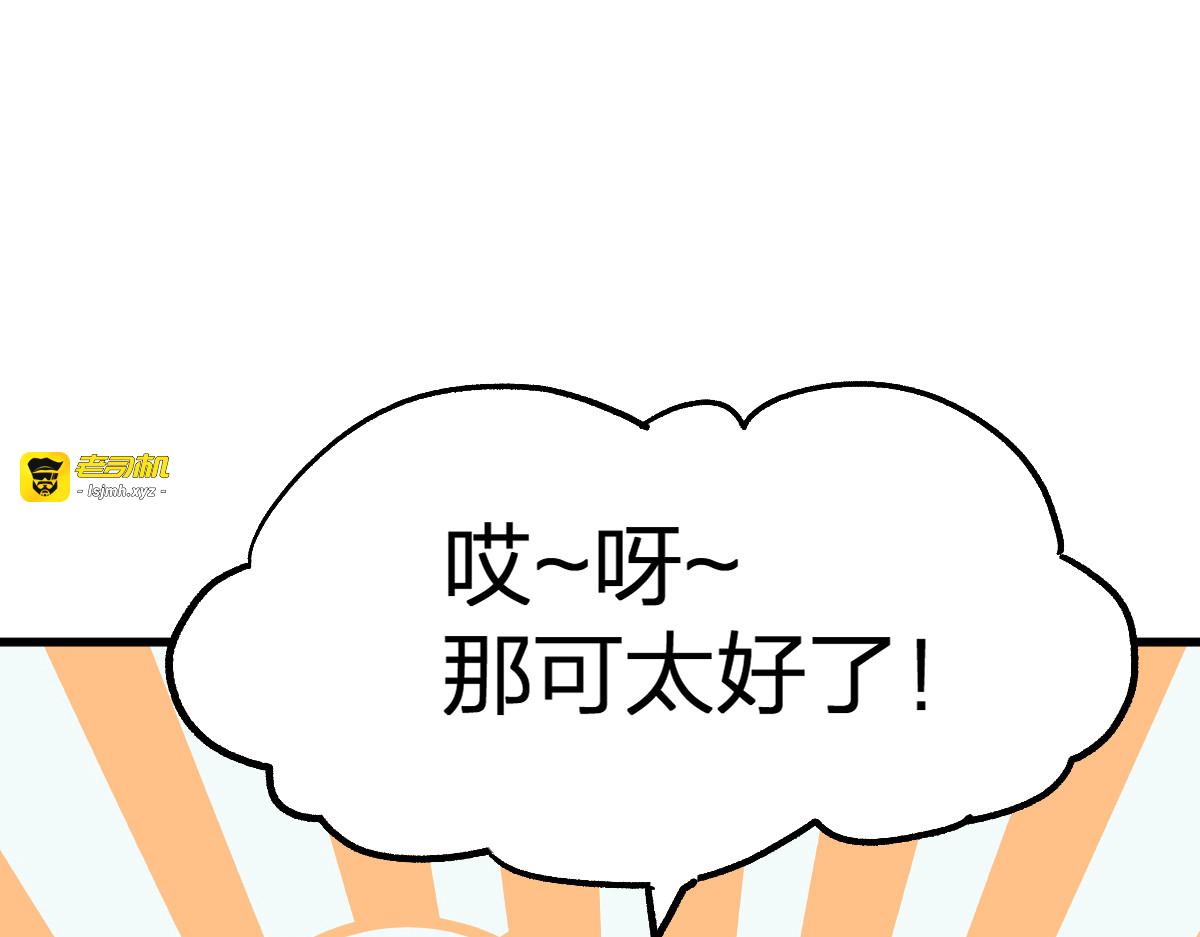 第194话 隔墙有爹 第 141 页
