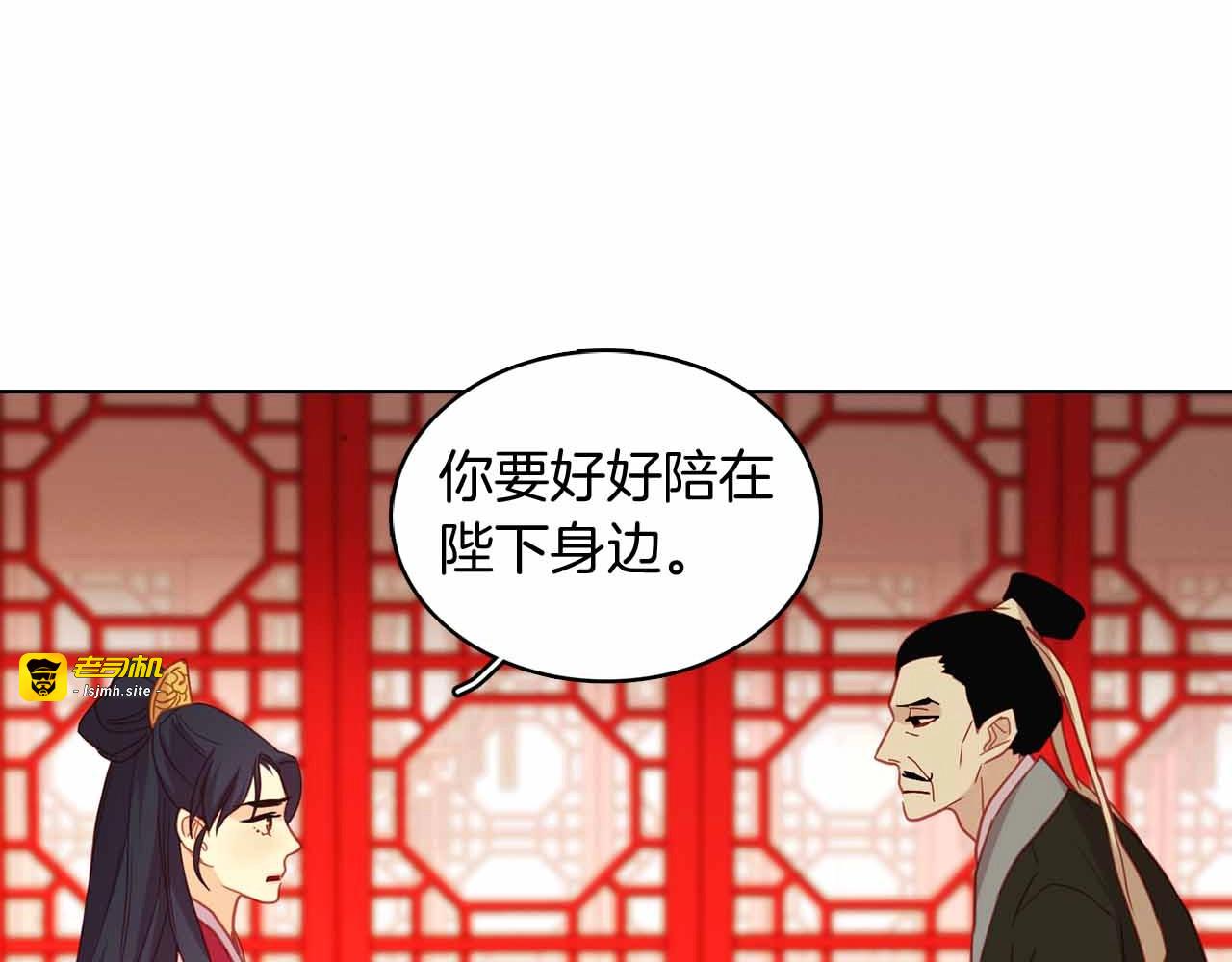 第107话 爱而不得 第 27 页