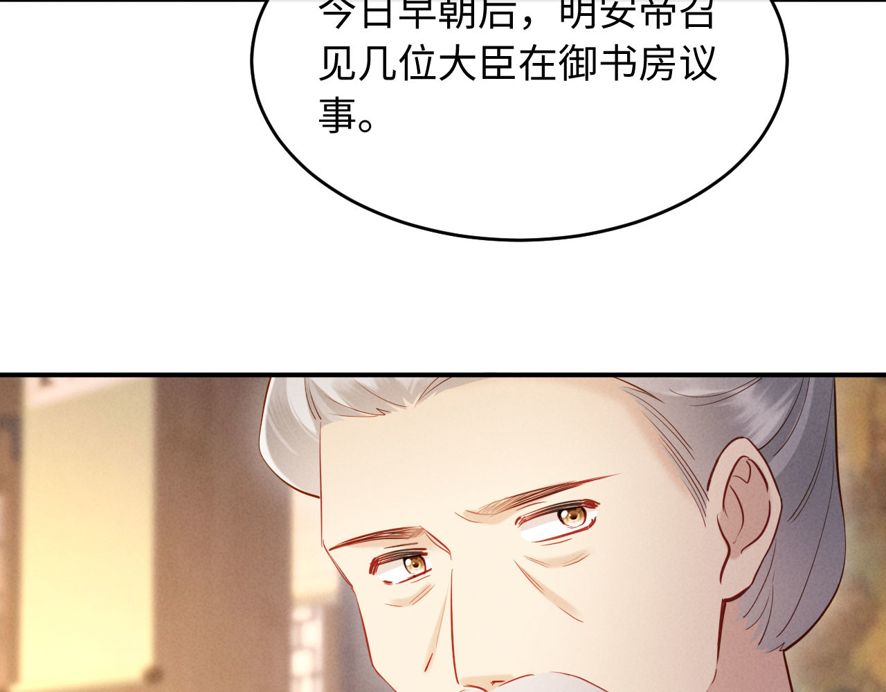 第9话 本督爱美人 第 64 页